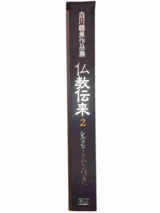 494-Vol-II-Spine