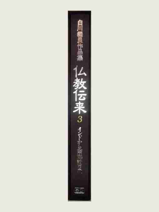 494-Vol-III-spine