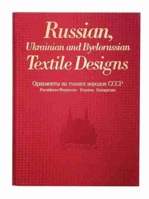Russian, Ukrainian and Byelorussian Textile Designs 2